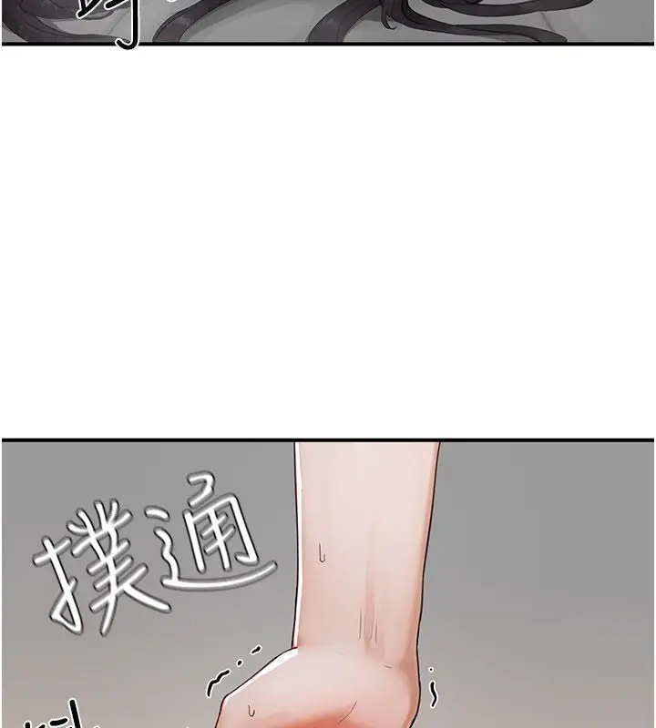 漫画《成人漫画取材课》第2话第162张图