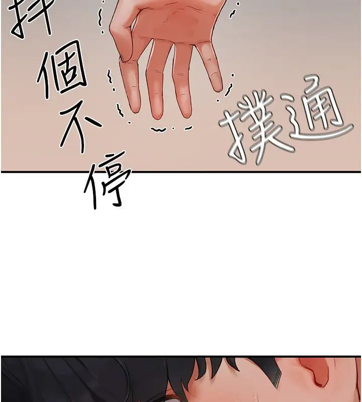 漫画《成人漫画取材课》第2话第163张图