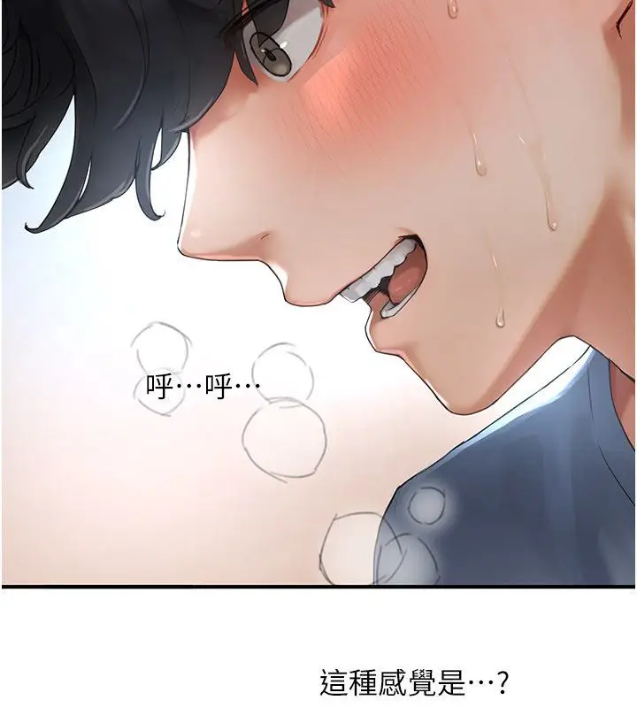 漫画《成人漫画取材课》第2话第164张图