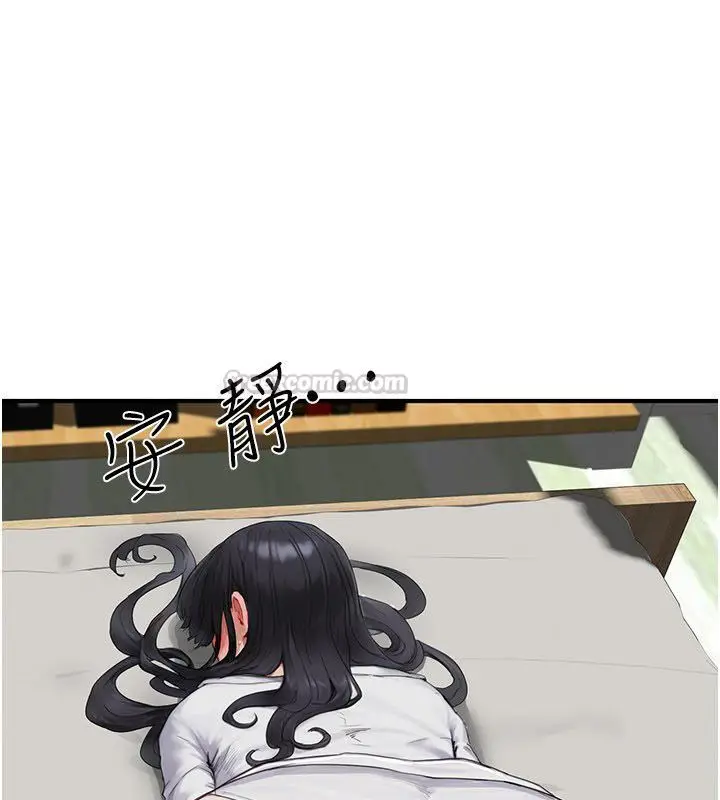 漫画《成人漫画取材课》第2话第165张图