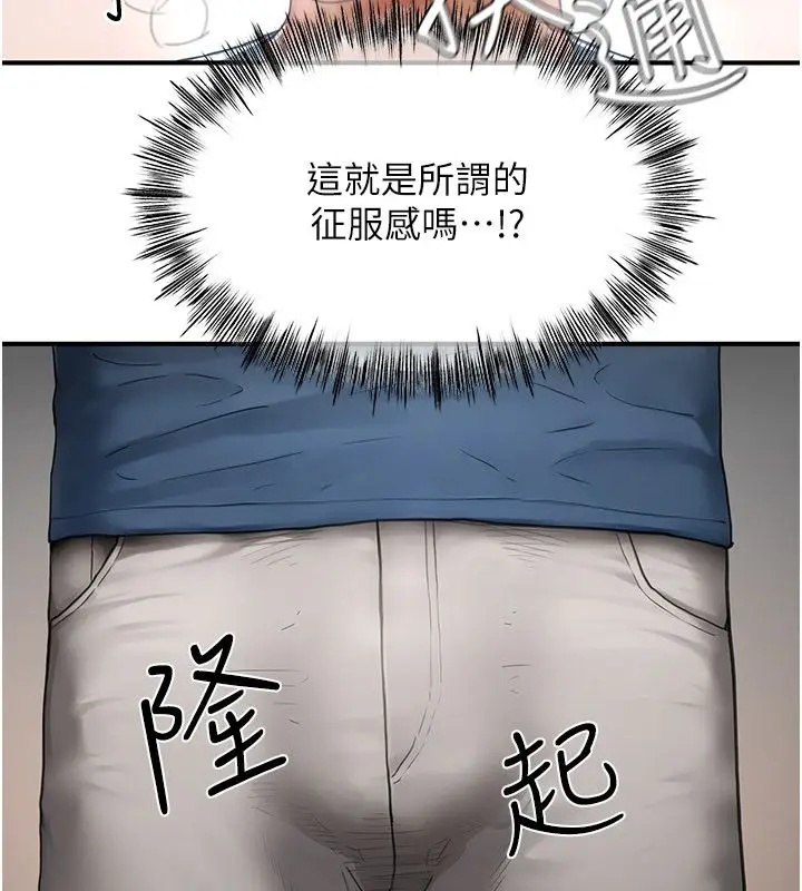 漫画《成人漫画取材课》第2话第169张图
