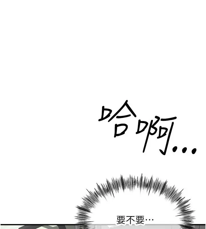 漫画《成人漫画取材课》第2话第171张图