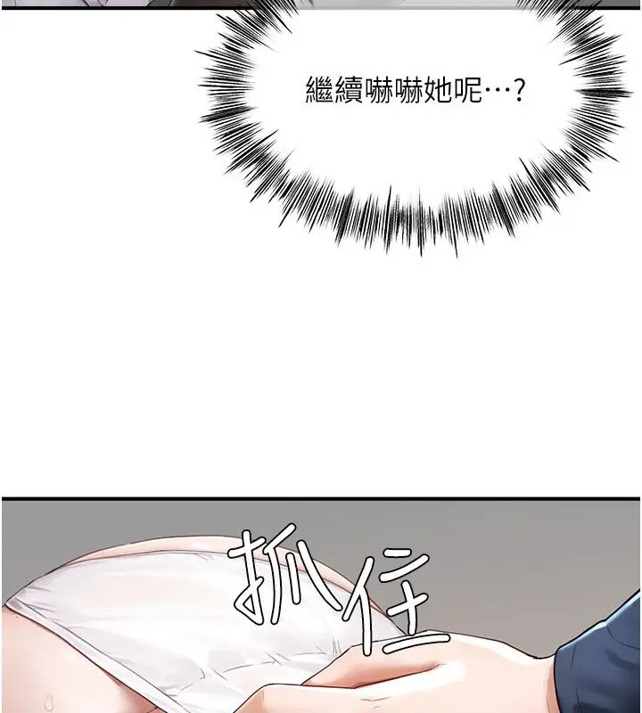 漫画《成人漫画取材课》第2话第173张图