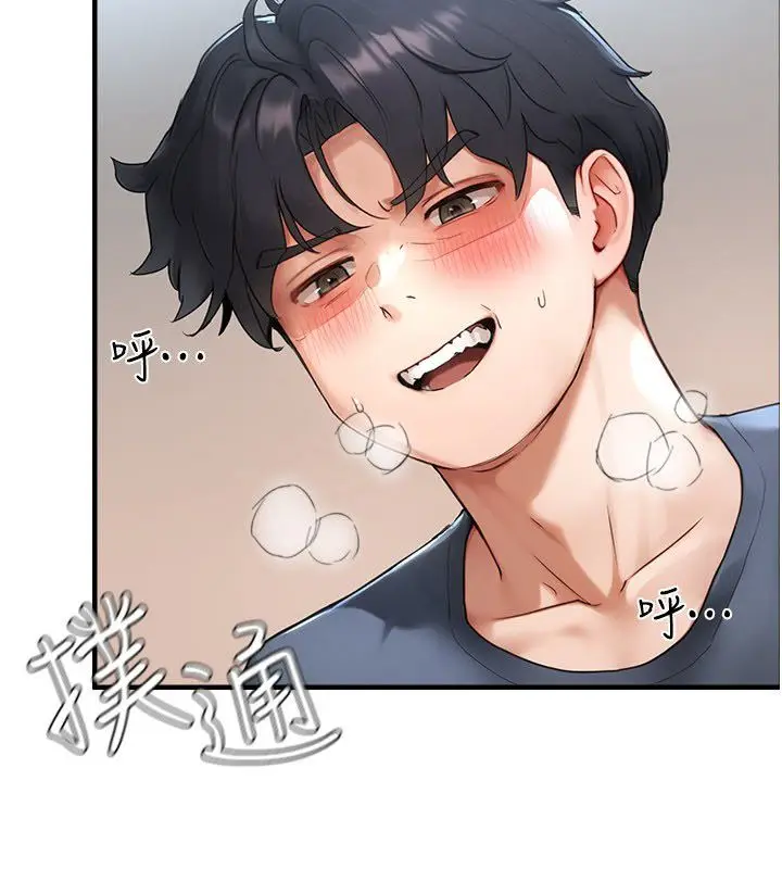 漫画《成人漫画取材课》第2话第177张图