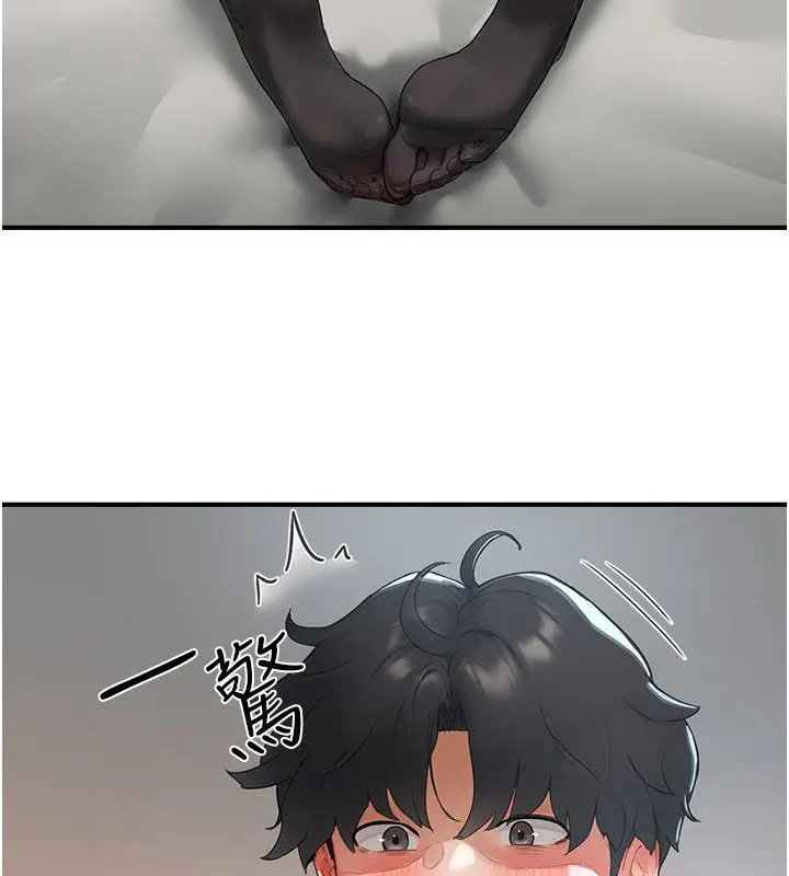 漫画《成人漫画取材课》第2话第181张图