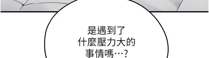 漫画《成人漫画取材课》第2话第19张图