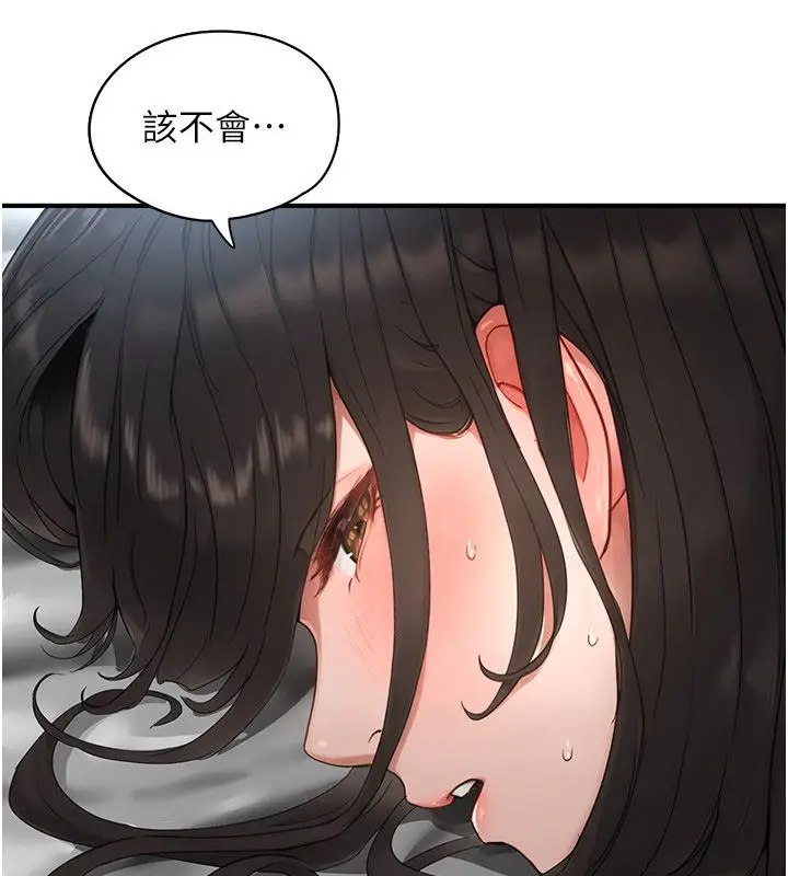 漫画《成人漫画取材课》第2话第191张图