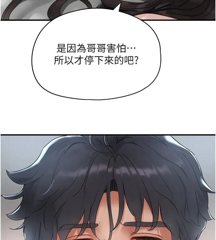 漫画《成人漫画取材课》第2话第192张图