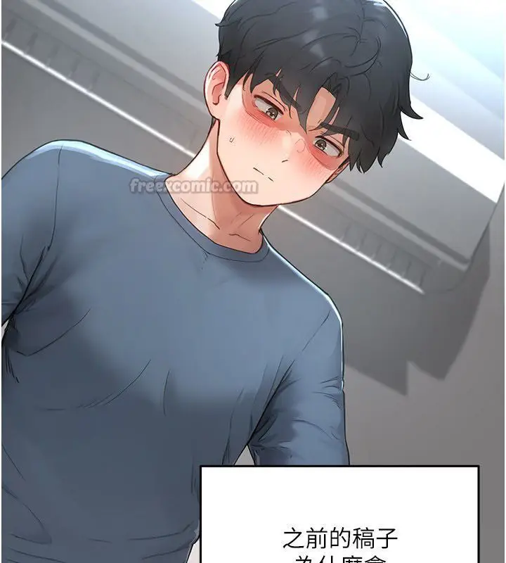 漫画《成人漫画取材课》第2话第195张图