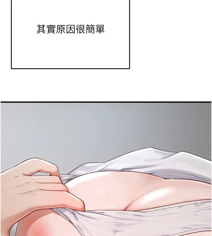 漫画《成人漫画取材课》第2话第198张图