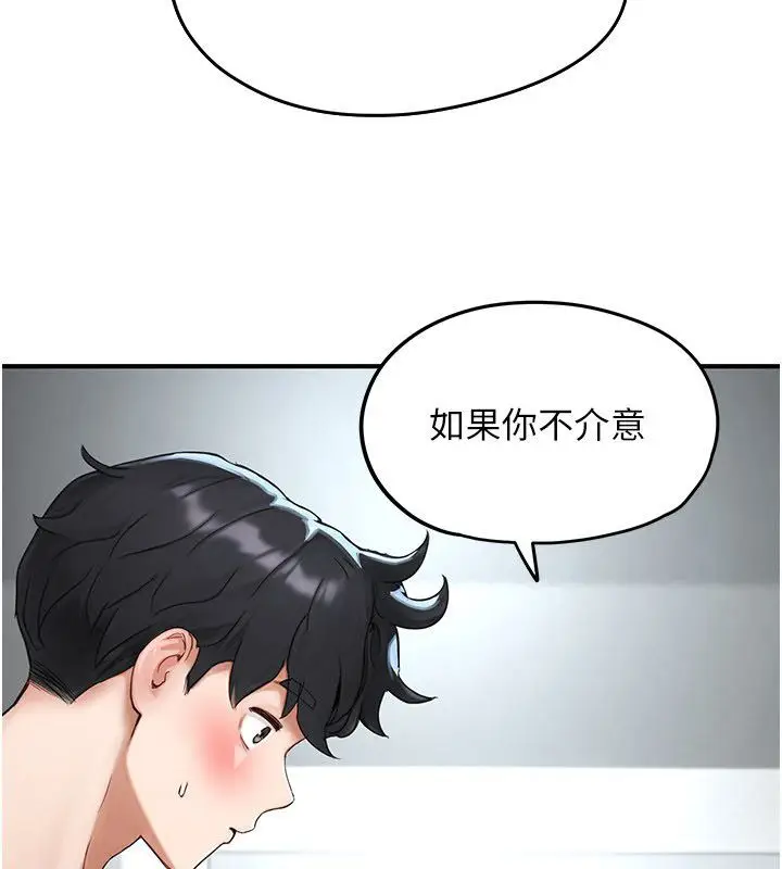 漫画《成人漫画取材课》第2话第20张图