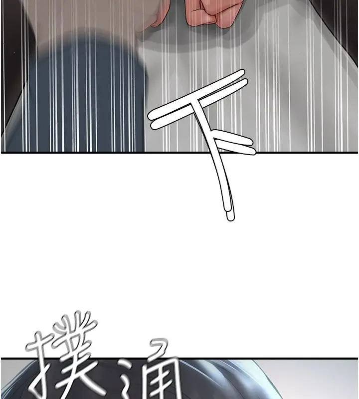 漫画《成人漫画取材课》第2话第204张图