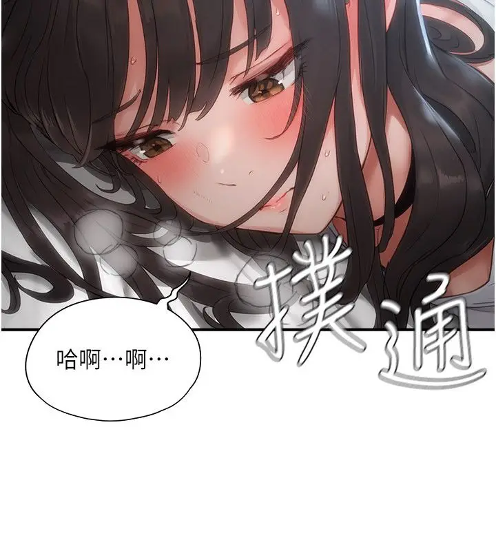 漫画《成人漫画取材课》第2话第206张图