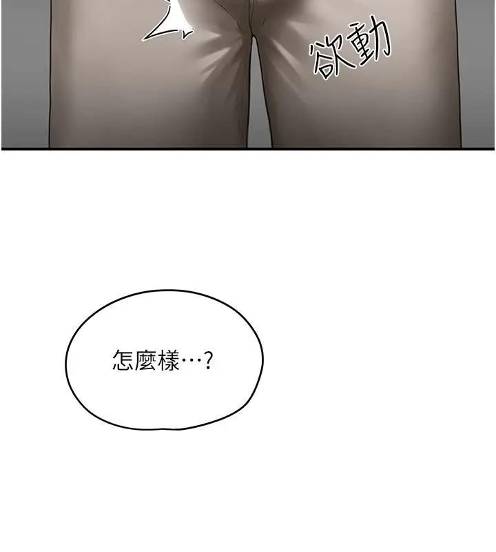 漫画《成人漫画取材课》第2话第28张图