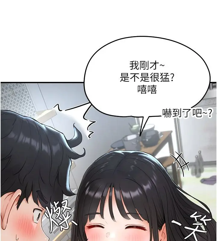漫画《成人漫画取材课》第2话第29张图