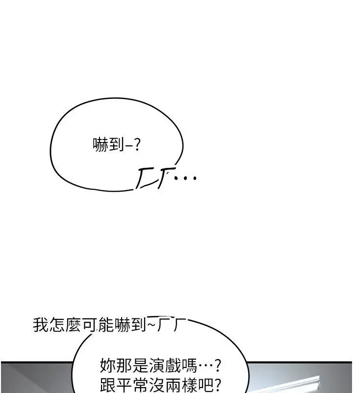 漫画《成人漫画取材课》第2话第33张图