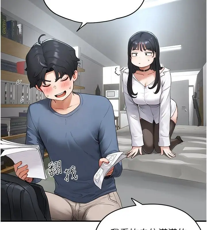 漫画《成人漫画取材课》第2话第34张图