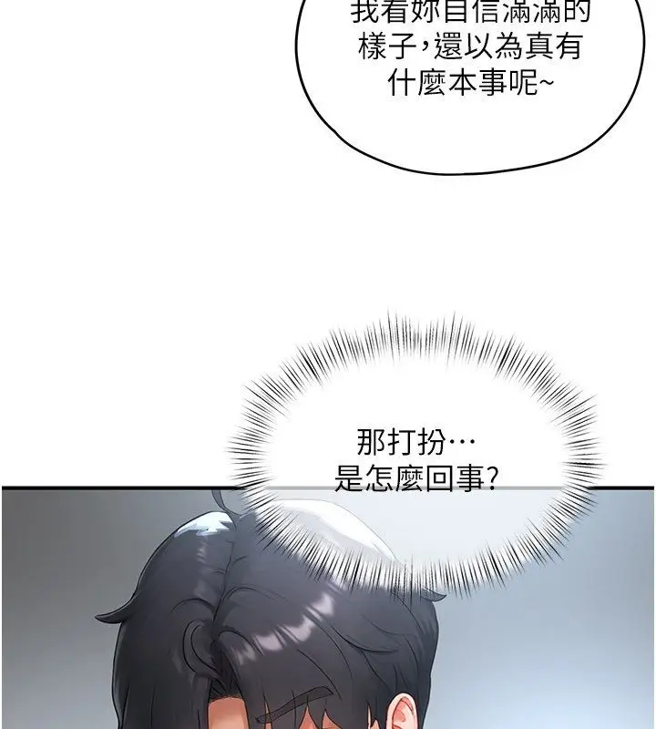 漫画《成人漫画取材课》第2话第35张图