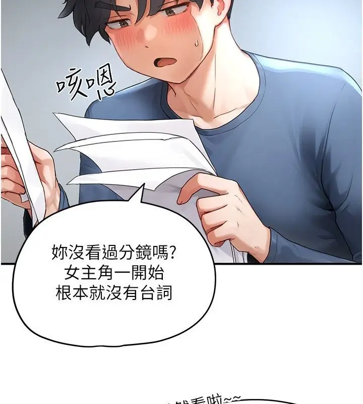 漫画《成人漫画取材课》第2话第36张图