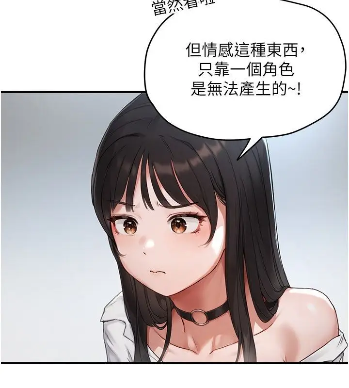 漫画《成人漫画取材课》第2话第37张图