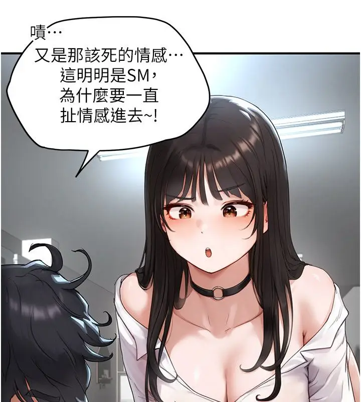 漫画《成人漫画取材课》第2话第39张图