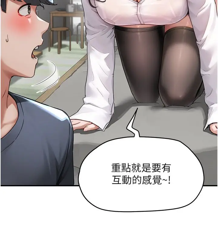 漫画《成人漫画取材课》第2话第40张图