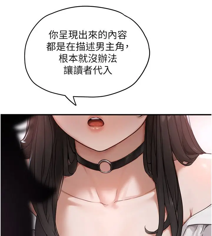 漫画《成人漫画取材课》第2话第41张图