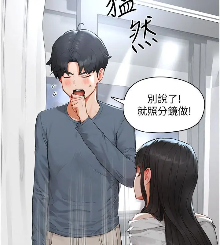 漫画《成人漫画取材课》第2话第43张图