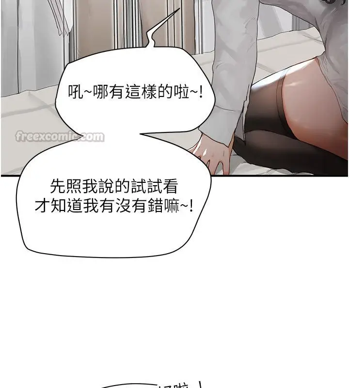 漫画《成人漫画取材课》第2话第45张图