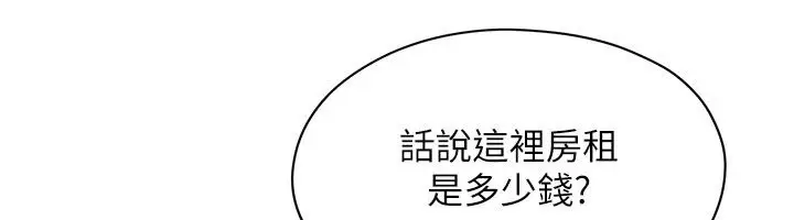 漫画《成人漫画取材课》第2话第50张图