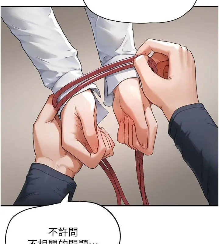 漫画《成人漫画取材课》第2话第51张图