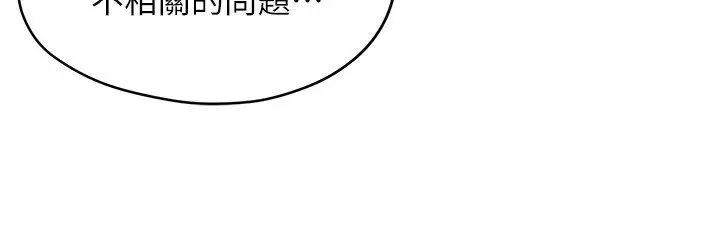 漫画《成人漫画取材课》第2话第52张图