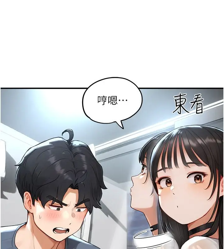 漫画《成人漫画取材课》第2话第53张图