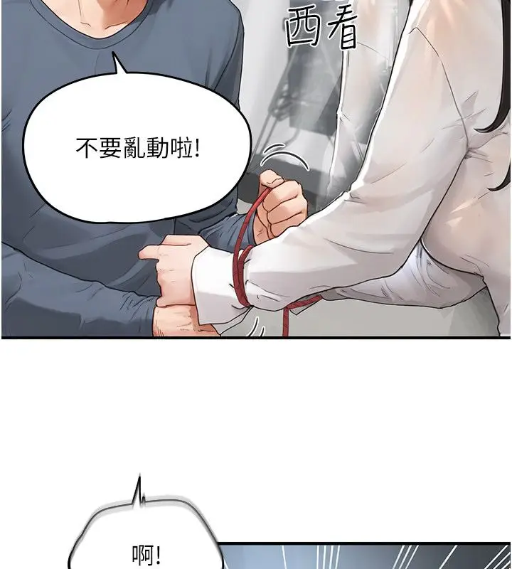 漫画《成人漫画取材课》第2话第54张图