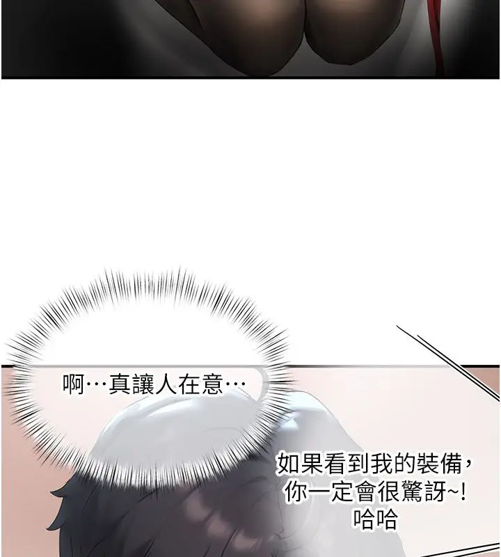 漫画《成人漫画取材课》第2话第59张图