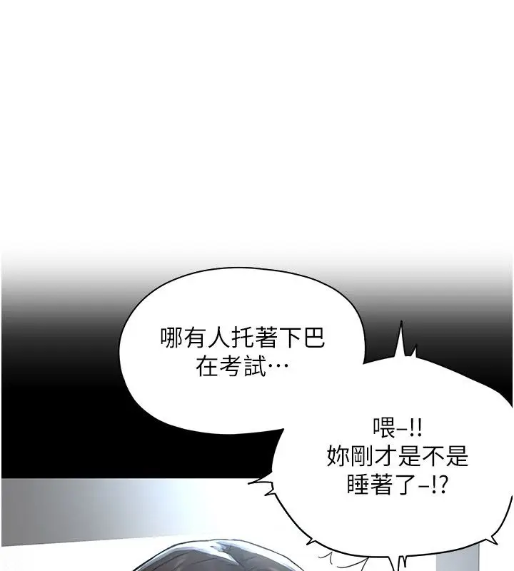 漫画《成人漫画取材课》第2话第61张图