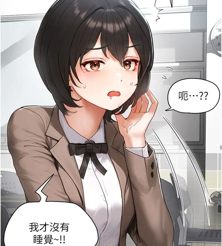 漫画《成人漫画取材课》第2话第62张图