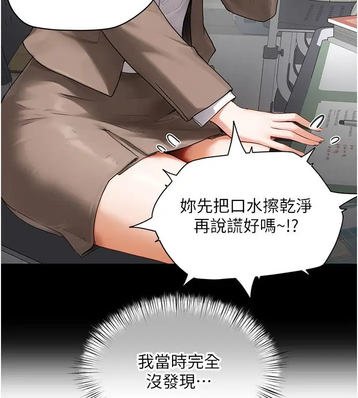 漫画《成人漫画取材课》第2话第63张图