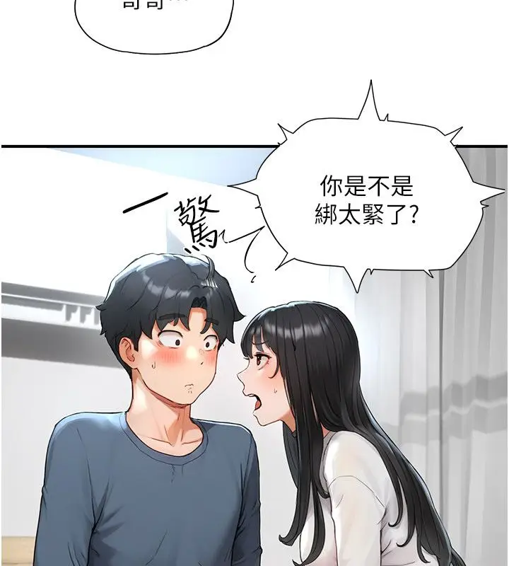 漫画《成人漫画取材课》第2话第66张图