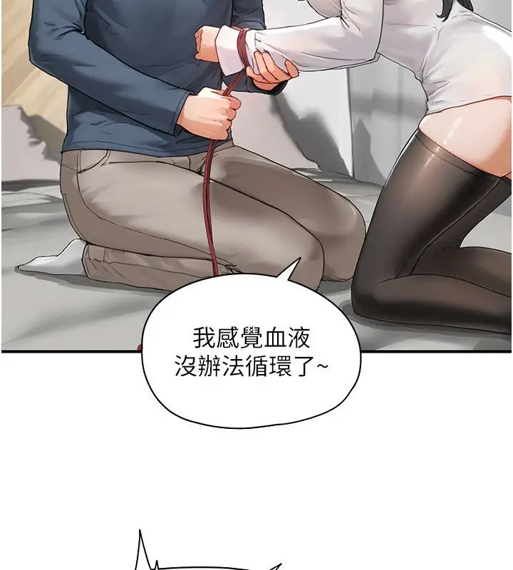 漫画《成人漫画取材课》第2话第67张图