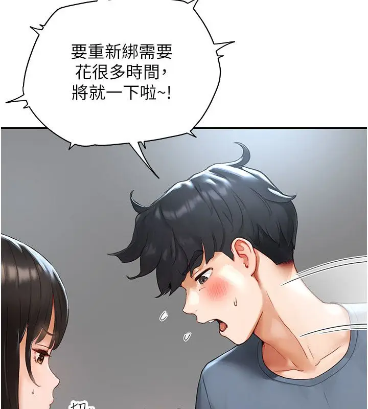 漫画《成人漫画取材课》第2话第68张图