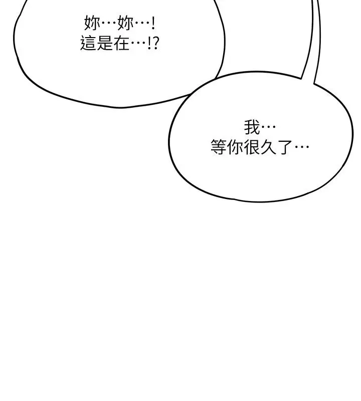 漫画《成人漫画取材课》第2话第7张图