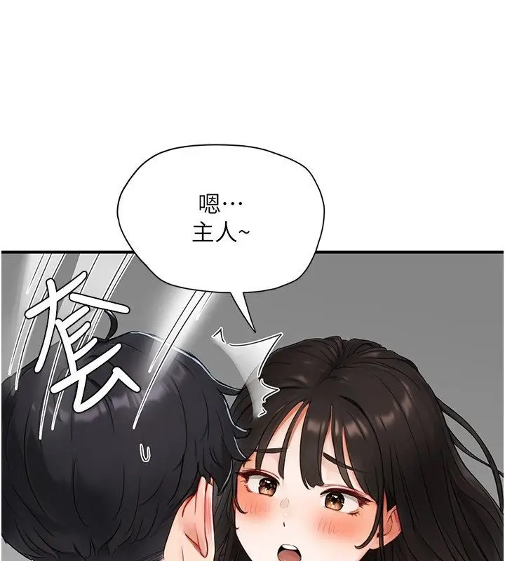 漫画《成人漫画取材课》第2话第71张图