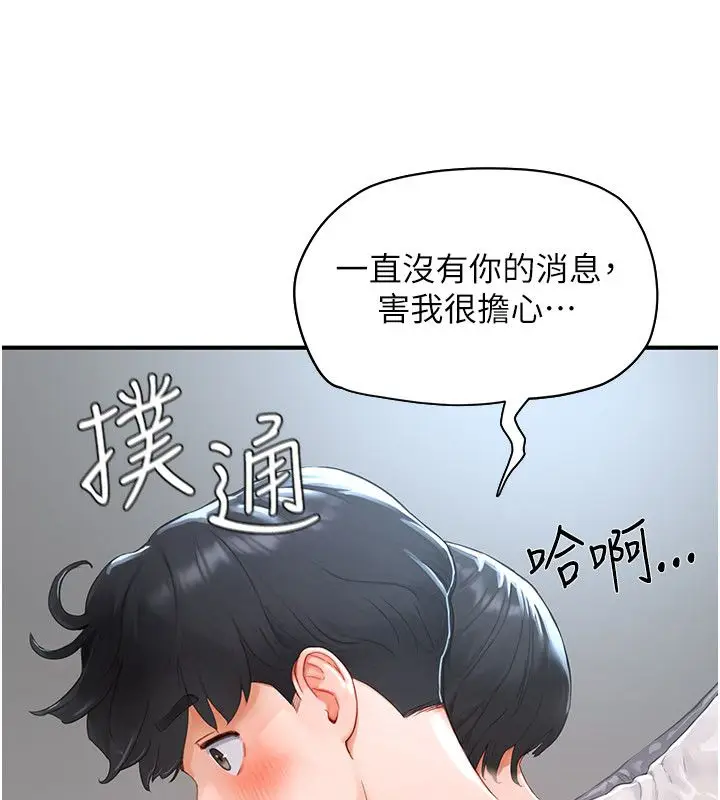 漫画《成人漫画取材课》第2话第73张图