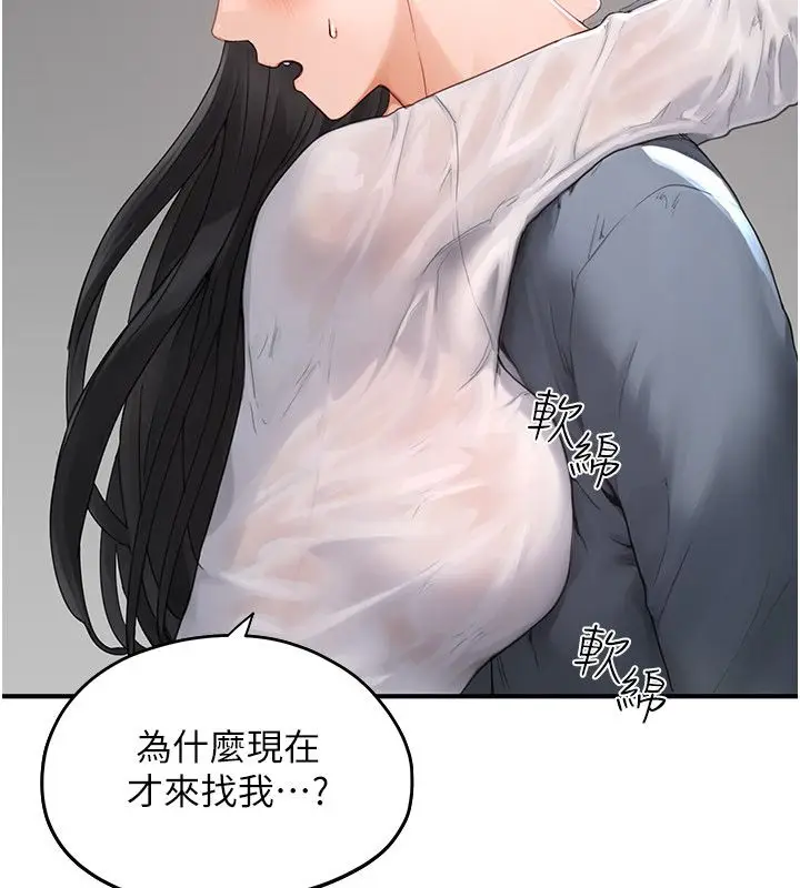 漫画《成人漫画取材课》第2话第74张图