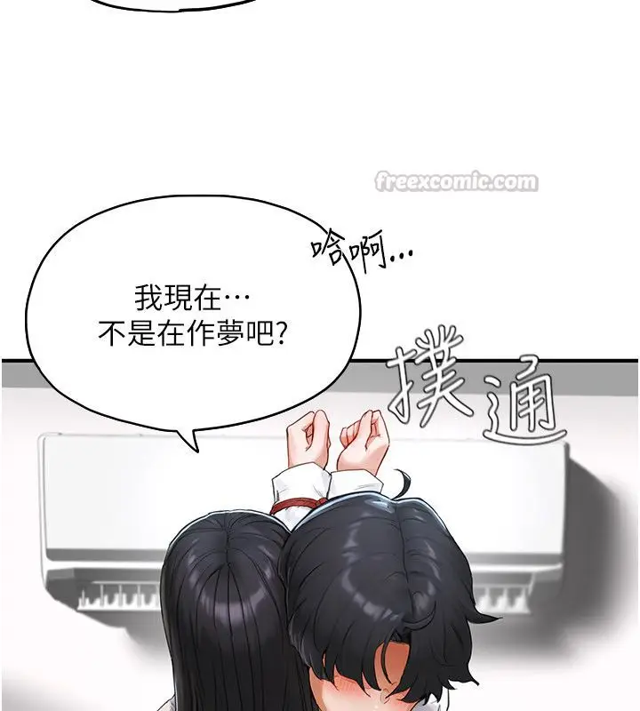 漫画《成人漫画取材课》第2话第75张图