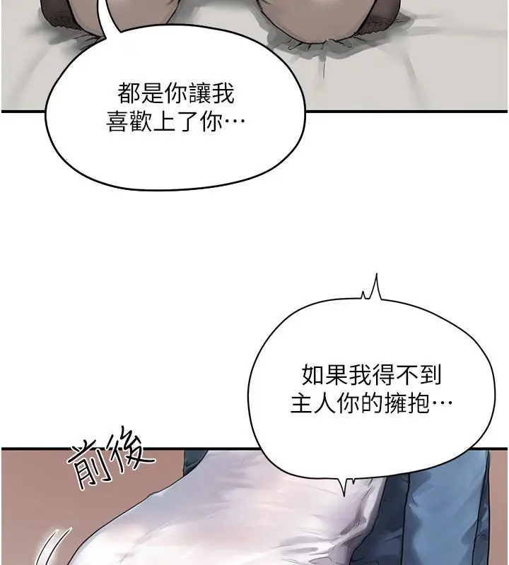 漫画《成人漫画取材课》第2话第77张图