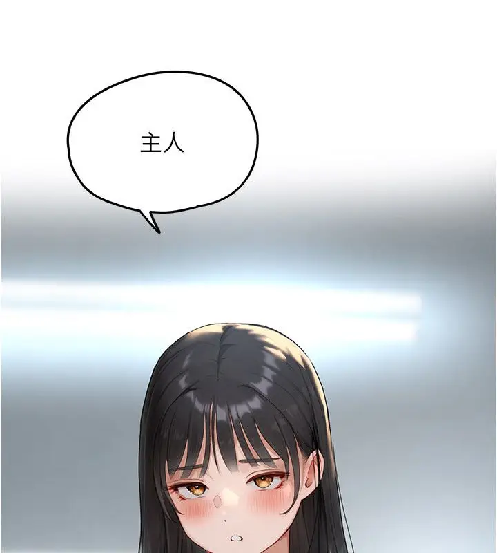 漫画《成人漫画取材课》第2话第8张图