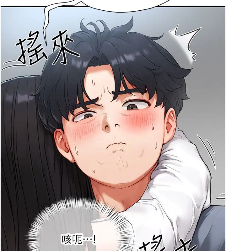 漫画《成人漫画取材课》第2话第80张图