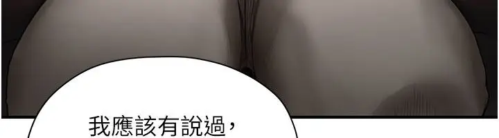 漫画《成人漫画取材课》第2话第84张图